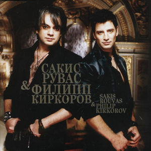 Kak sumasshedshiy ja (Russko-Grecheskaja Versija)