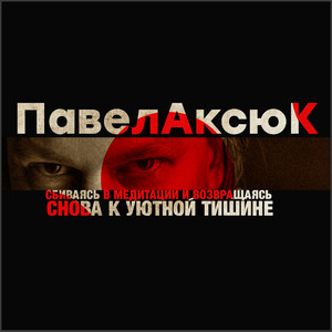 Где умирают анаконды