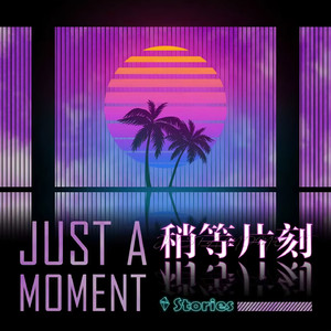 Just A MoMent