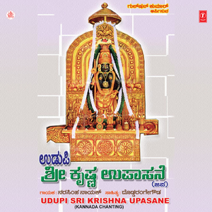 Uddupi Sri Krishna Upassane