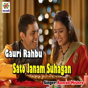 Gauri Rahbu Sato Janam Suhagan