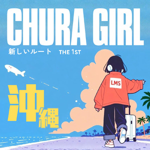 渋滞も turn sweet
