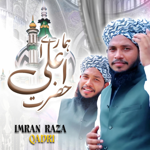 Hamare Aala Hazrat