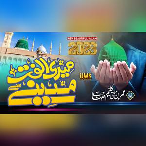 Meri Ulfat Madine se Yun hi nahi