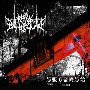 死52度 (DEMO ver.)