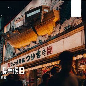金色的海滩