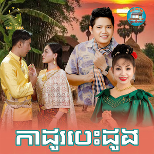 កាដូរបេះដូង