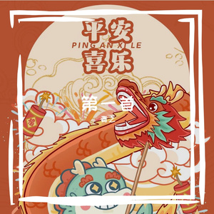 那么骄傲(翻唱)