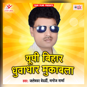 Hamar Rowa Dahkawata