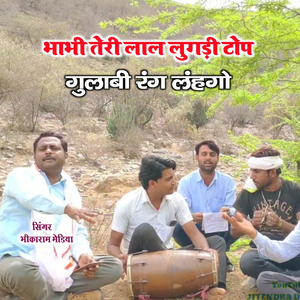 Bhabi Teri Lal Lugdi Top Gulabi Rang Lahngo