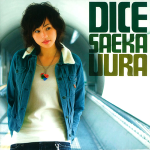 走り出すまだ見ぬ未来の果てへ