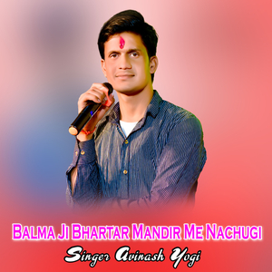 Balma Ji Bhartar Mandir Me Nachugi