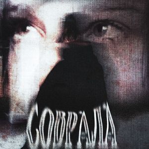 Соврала