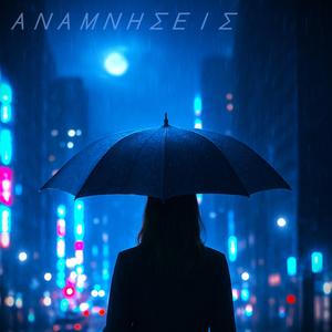 ANAMNHSEIS