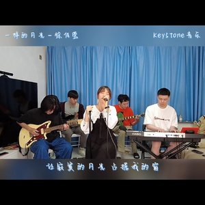 一样的月光 (Live)