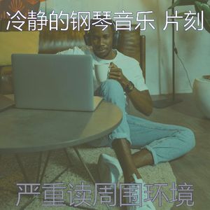 优美读器乐