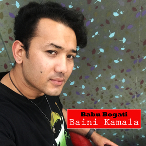 Baini Kamala
