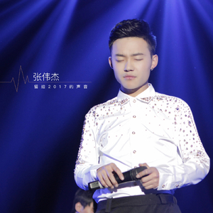 男孩别哭（Cover 海龟先生）