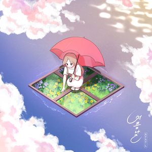 여름날 (Summer Day) (Inst.)