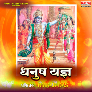 Dahnush Yagye Part-2