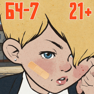 День снова начался (заутренняя)