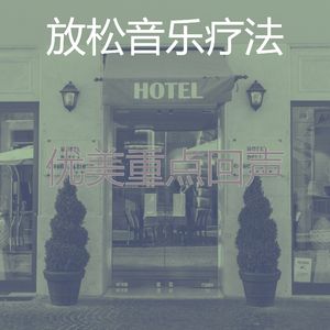 一尘不染饭店印象数