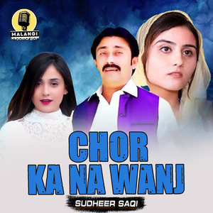 Chor Ka Na Wanj (1)
