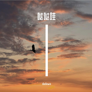 岁月不羁 纯音乐