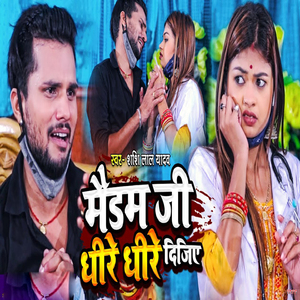 Medam Ji Dhire Dhire Dijiye