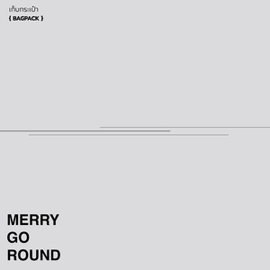 เก็บกระเป๋า