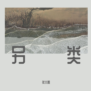 再喝一杯江小白