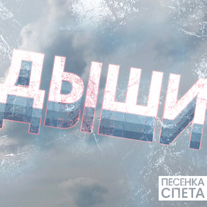 Сероглазый король