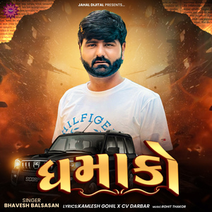 Dhamako (DJ Remix)