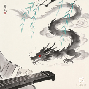 春风琴社·龙翔操