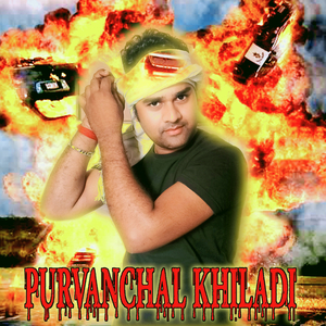 Chupke Se Hamar Dil Churailu