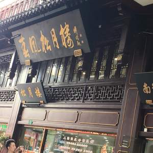 斗战胜佛