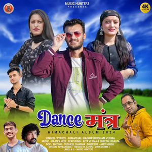 Pahari Natti Lagi Meera Raniye