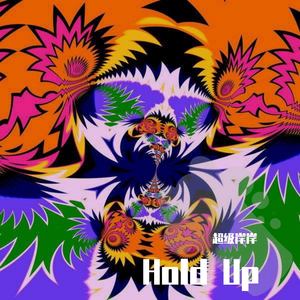 [Free]Hold Up