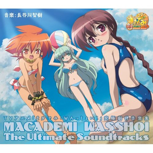 M☆O☆S☆O乱舞 (TV size)