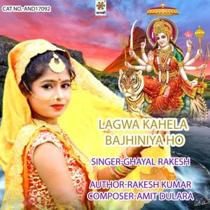 Lagwa Kahela Bajhiniya Ho
