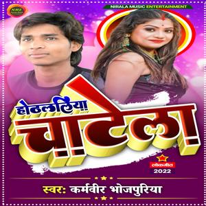 Hothlaliya Chatela