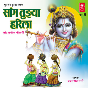 Ya Jagi Gavli Houni Aalo