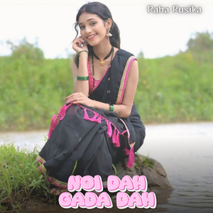 NOI DAH GADA DAH