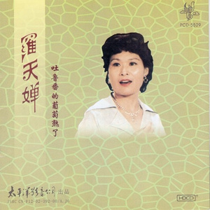 歌唱农村新面貌