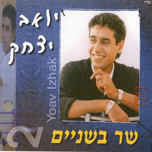 מחרוזת דאנס עם שלומי שבת