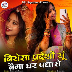 Birosa Pradesho Su Bega Ghar Padharo