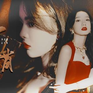 悄悄（《凡人不懂爱》填词翻唱）（翻自 胡鸿钧）