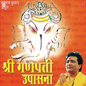 Sunder Sunder Naam Om Gan Ganpataye Namo