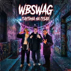 wbswag