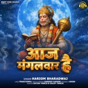 Aaj Mangalwar Hai